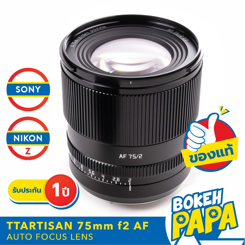 TTartisan 75mm F2 Full Frame AUTO FOCUS ( SONY E / FE MOUNT / NIKON Z MOUNT )( TTartisan AUTO FOCUS 