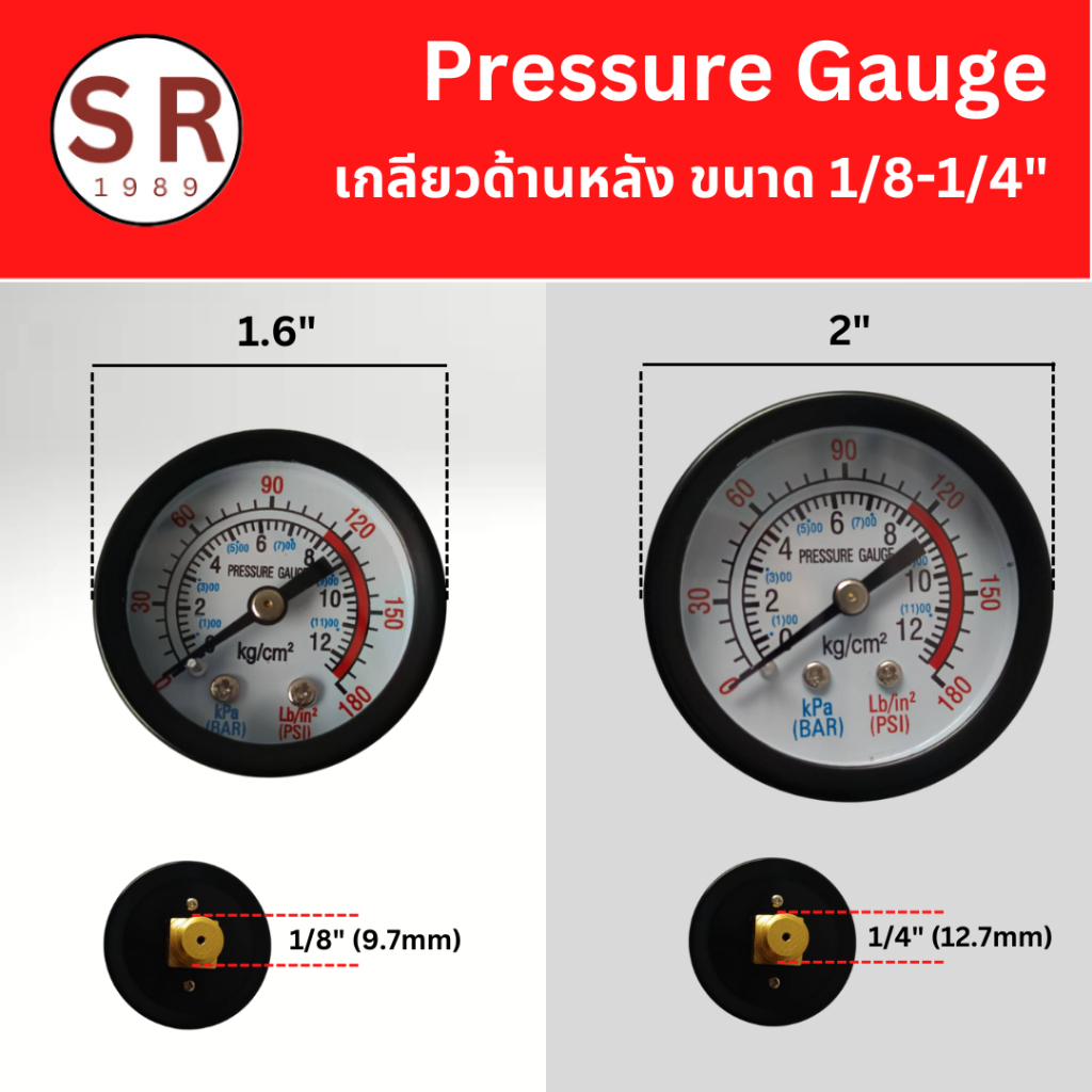 เกจวัดแรงดัน 12 bar ขนาดหน้าปัด 1.6 - 2 นิ้ว เกลียว 1/8 -1/4"