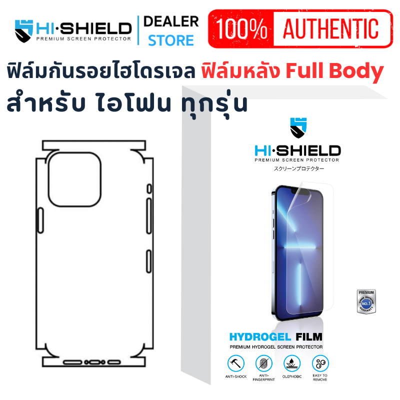 Hishield Hydrogel ฟิล์มกันรอย Full body For iPhone 16 Pro Max/15 Pro Max/14 Pro Max/13 Pro Max/12 Pro Max/11 Pro Max