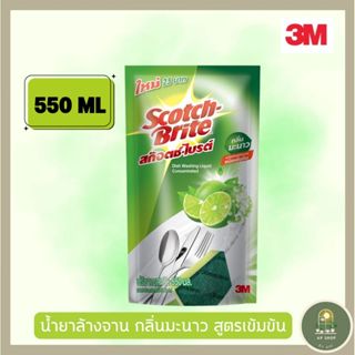 [3M น้ำยาล้างจาน] Scotch-Brite Dish Washing 550 ML สก๊อตซ์-ไ…