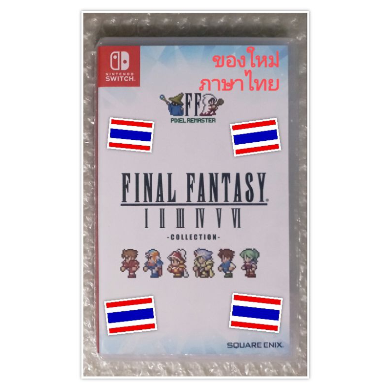 มือ1 FF PIXEL REMASTER FINAL FANTASY I II III IV V VI COLLECTION ภาษาไทย SWITCH TH EN THAI ไฟนอล แฟน