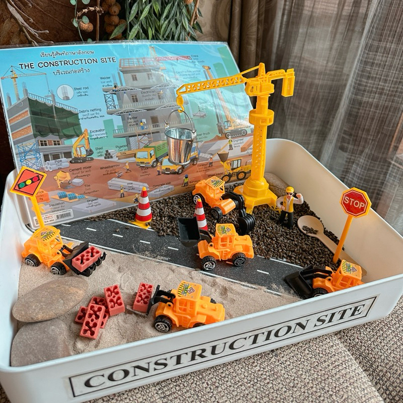 👷Sensory Play Construction Site👷 กล่องกิจกรรมชุดก่อสร้างพร้อมฝาปิด