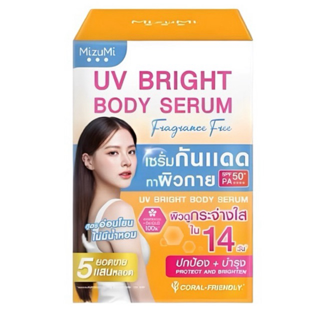 [แบบซอง/ยกกล่อง] Mizumi มิซึมิ ยูวี ไบร์ท บอดี้ เซรั่ม ผลิตภัณฑ์บำรุงผิวผสมสารกันแดด SPF50 PA++++ 30 กรัม - รูปที่ 2