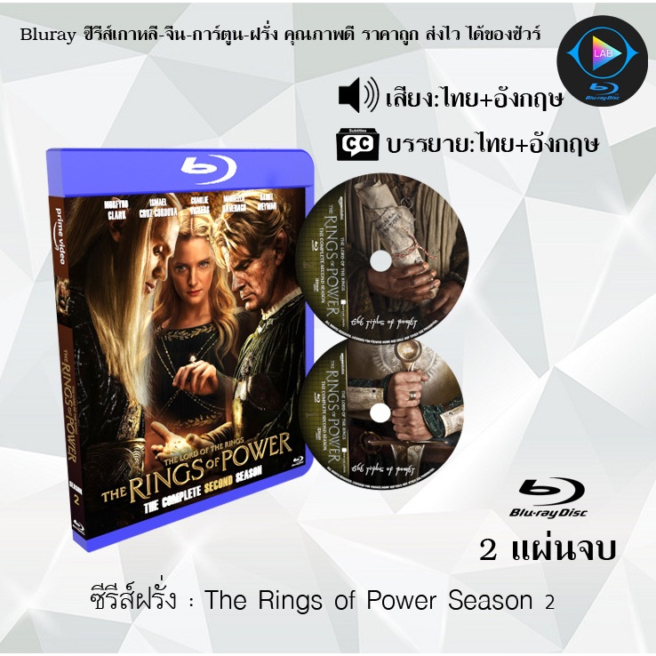 Bluray ซีรีส์ฝรั่ง The Lord of the Rings The Rings of Power Season 1-2 :  (พากย์ไทย+ซับไทย) FullHD 1