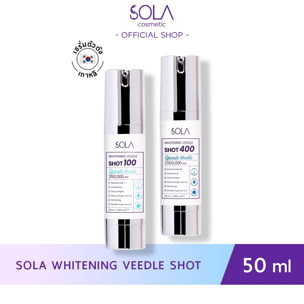 Sola - โซลา ไวเทนท์นิ่ง วีเดิ้ลช็อต 100 (shot) , 400 (shot)  50ml. เซรั่มบำรุงผิว ลดสิว จุดด่างดำ