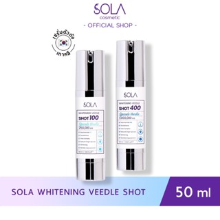 Sola - โซลา ไวเทนท์นิ่ง วีเดิ้ลช็อต 100 (shot) , 400 (shot) …