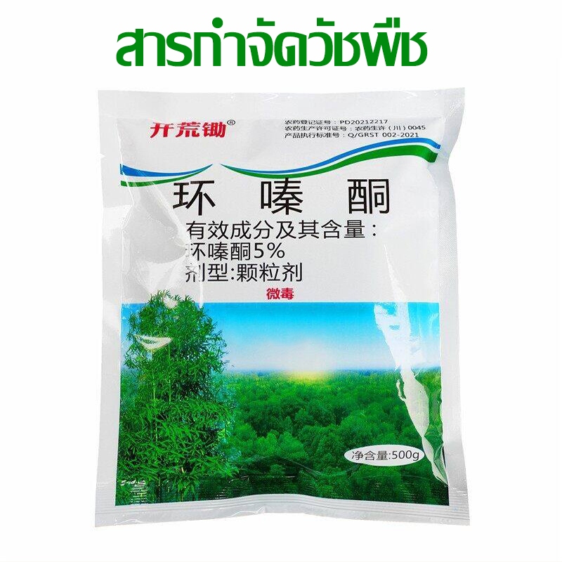 💥รากเน่ารากไม่ขึ้นอีก💥500g ยากำจัดต้นไม้สารกำจัดกอไผ่ผงกำจัดต้นไผ่ยาฆ่าตอไม้ ผลติดทนนาน สารกำจัดก่อไผ่ สารฆ่ากอไผ่
