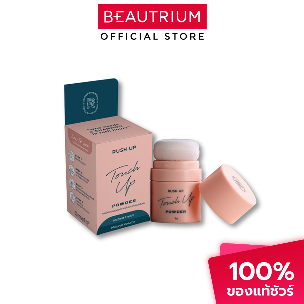 RUSH UP Touch Up Powder ผงแป้งสำหรับใส่ผม 8g