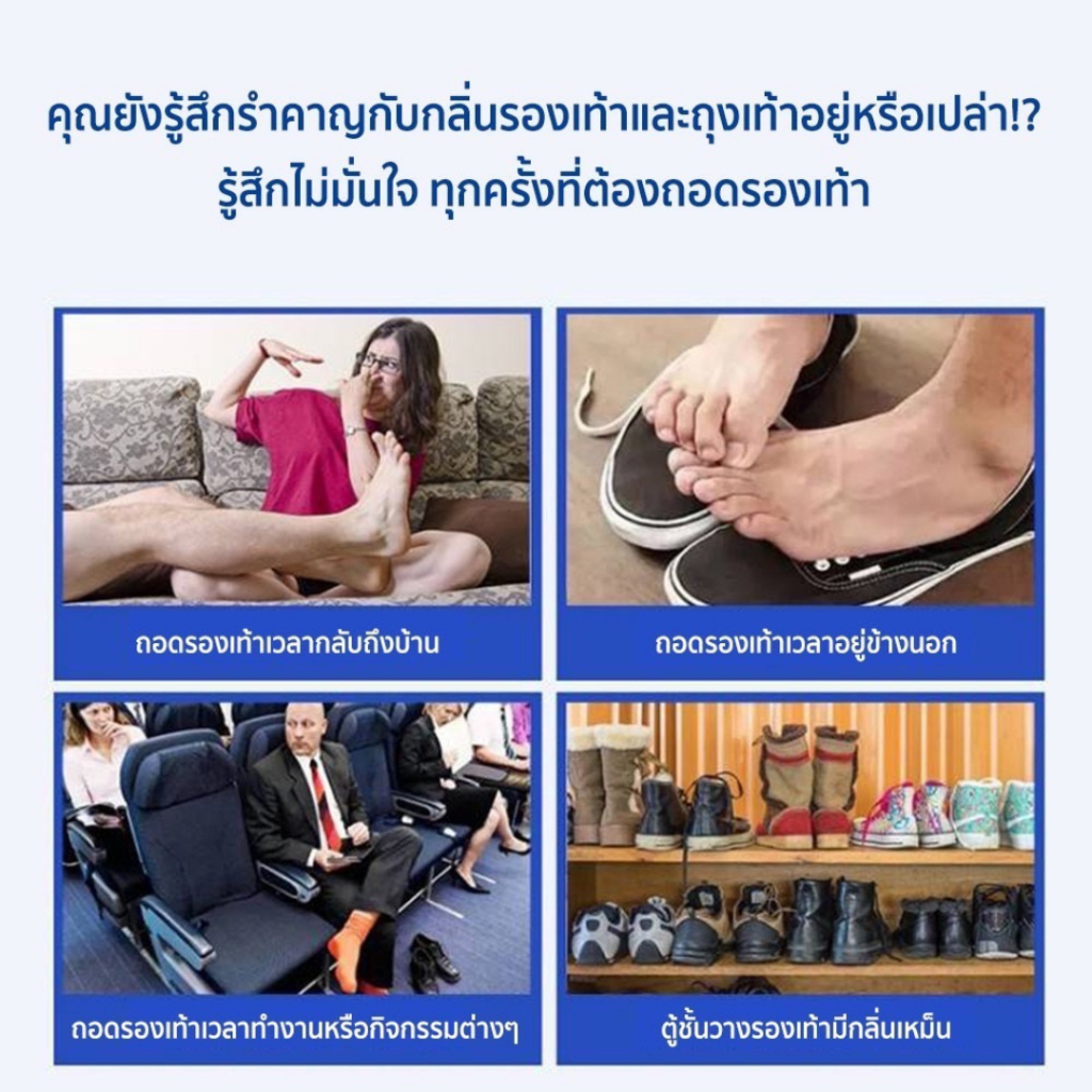 สเปรย์ดับกลิ่น เท้าและรองเท้า กลิ่นอับชื้น กำจัดแบททีเรีย ปริมาณ 100 ml