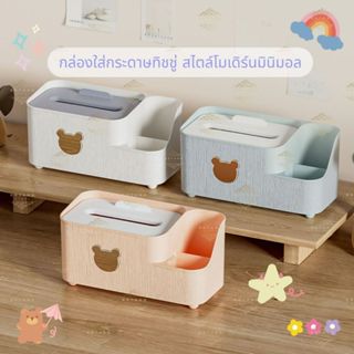 กล่องใส่กระดาษทิชชู่ สไตล์โมเดิร์นมินิมอล A53