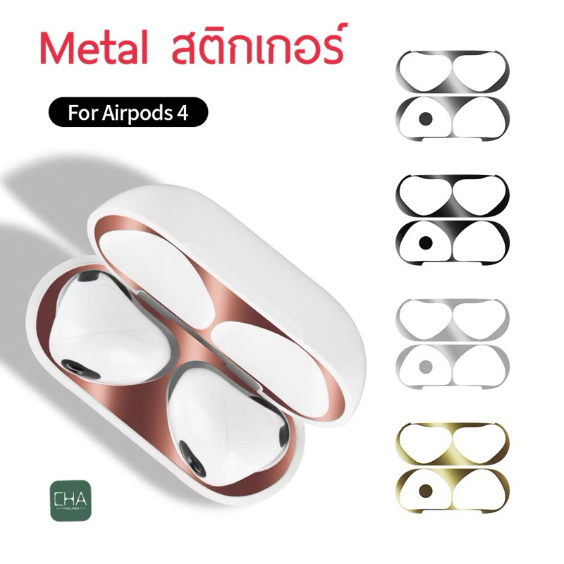 ฟิล์มสำหรับ  AirPods 4 / 4 ANC ตัวฟิล์ม ช่วยปกป้องไม่ให้เกิดคราบฝุ่นสะสม