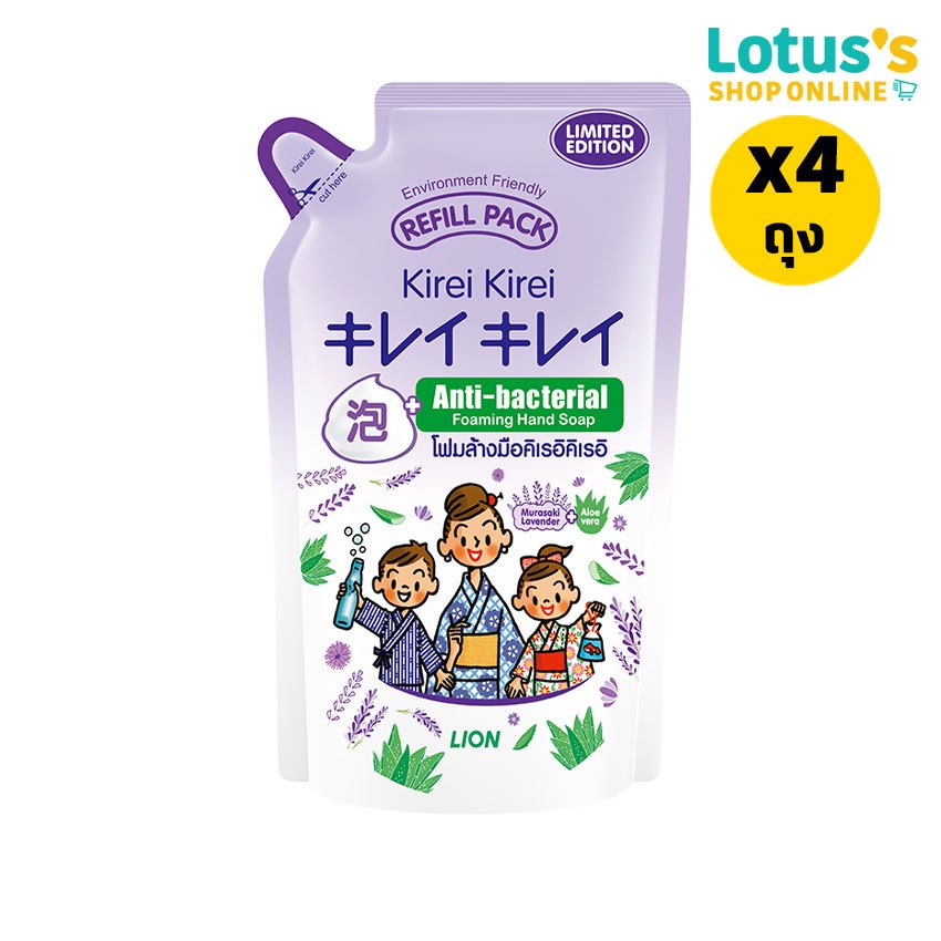 [ทั้งหมด 4 ถุง] คิเรอิ คิเรอิ โฟมล้างมือ สูตรมุราซากิ ลาเวนเดอร์ รีฟิล 200 มล. KIREI KIREI MURAZAKI 