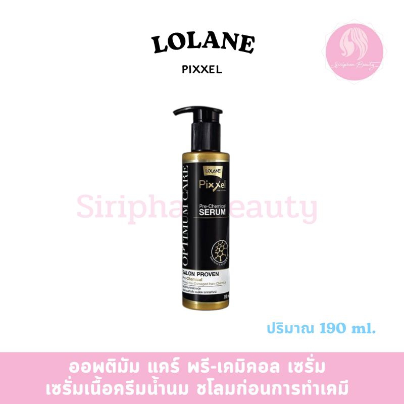 เซรั่มบำรุงผม โลแลน พิกเซล ออพติมัม แคร์ พรี-เคมีคอล ปริมาณ 190 มล.( 007 )