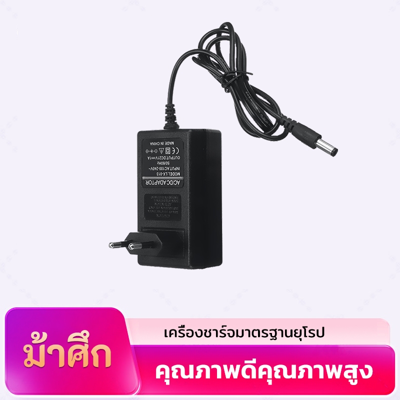 ที่ชาร์จ 21V  21V charger แบตเตอรี่เครื่องมือไฟฟ้า
