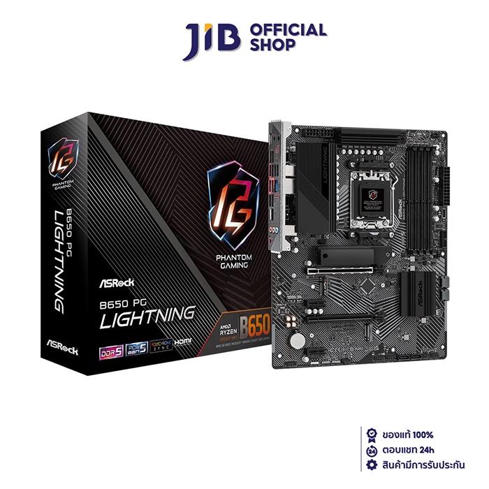 MAINBOARD (เมนบอร์ด) ASROCK B650 PG LIGHTNING (SOCKET AM5) (ATX)