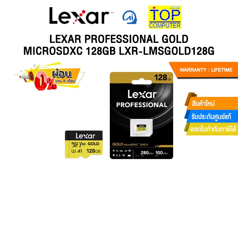 [ผ่อน 0% 3 ด.]Lexar Professional GOLD microSDXC 128GB LXR-LMSGOLD128G/ประกัน LIFETIME