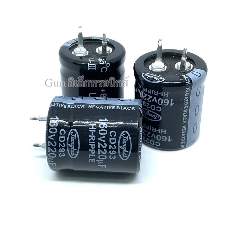 C ขาเขี้ยว 220uf 160v กว้าง22mm สูง25mm  85องศา capa คาปา ตัวเก็บประจุ