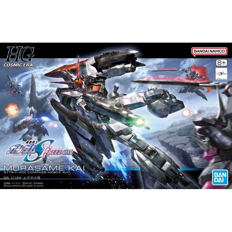 พร้อมส่ง Bandai HG 1/144 Murasame Kai Gundam Seed  4573102674135