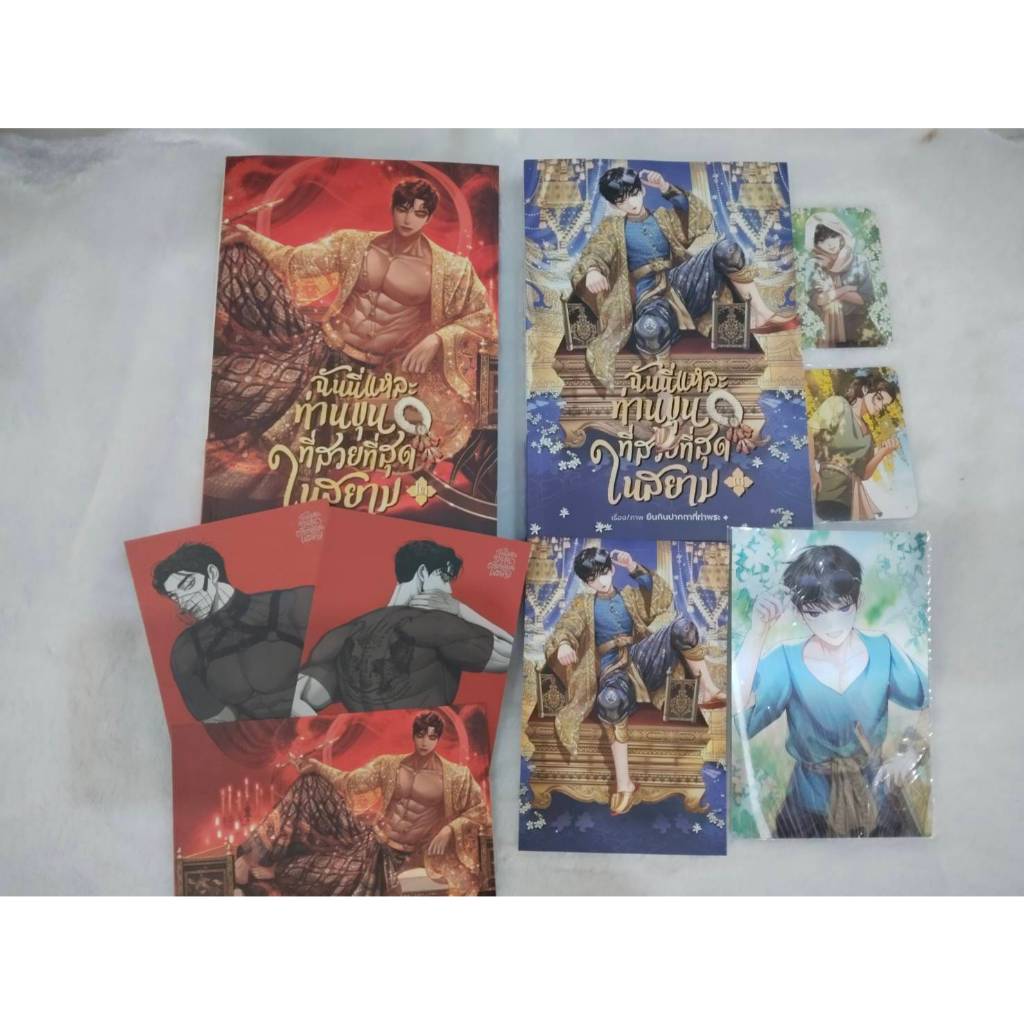 ฉันนี่แหละท่านขุนที่สวยที่สุดในสยาม เล่ม 2 พิมพ์ 1 เล่ม 1 พิมพ์ 2 เล่ม 3