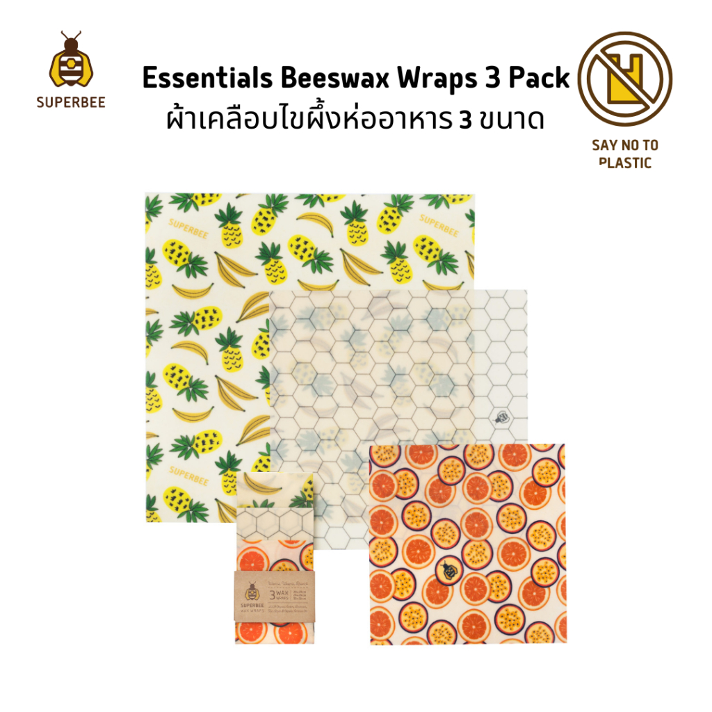 SuperBee Essentials Beeswax Wraps 3 Pack - Mixed Design  ผ้าเคลือบไขผึ้งห่ออาหาร 3 ขนาด คละลาย