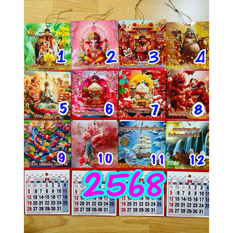 ปฏิทินมินิ 2568 มีเชือกแขวน ปีมะเส็ง ปฏิทินปีงูเล็ก