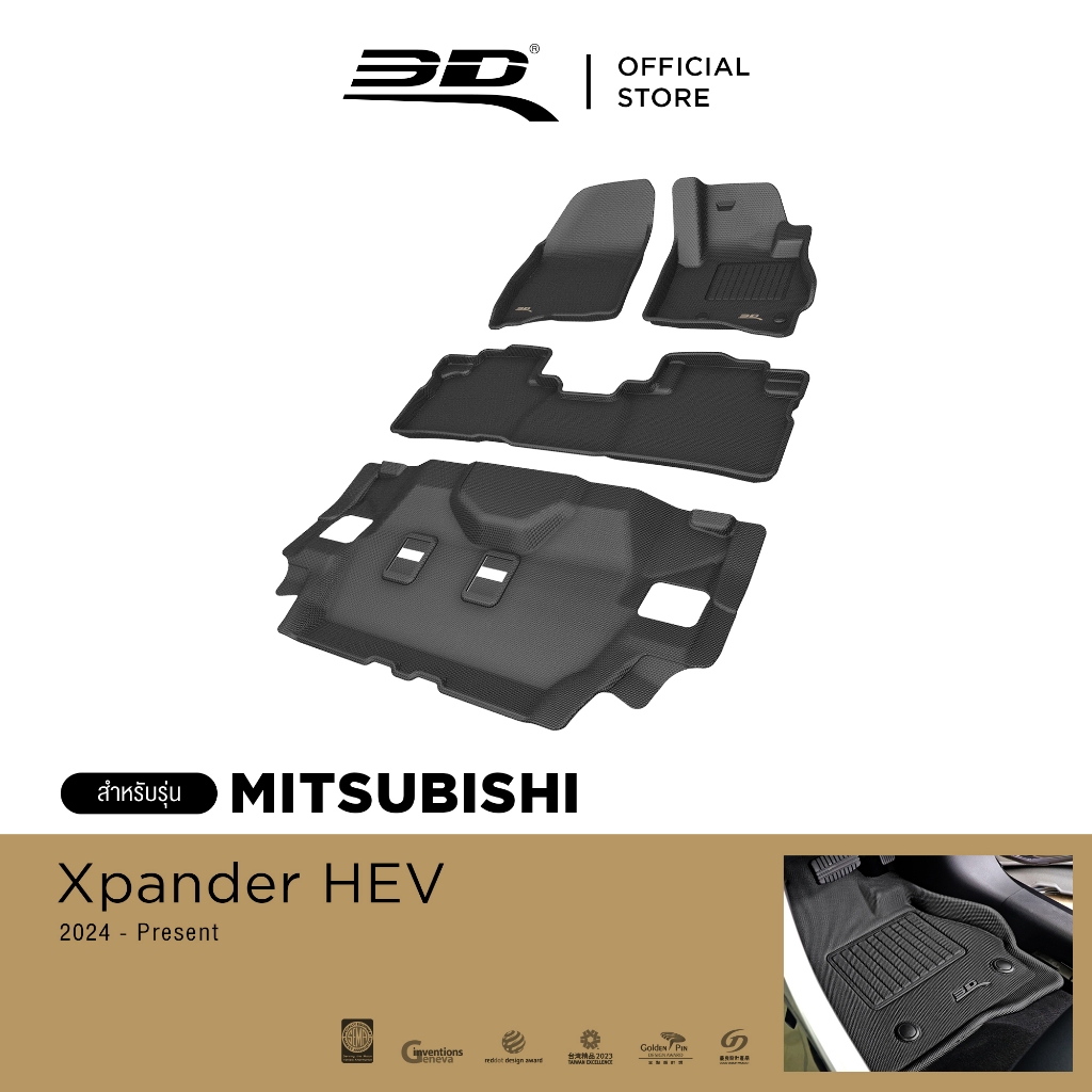 3D Mats พรมปูพื้นรถยนต์ MITSUBISHI XPANDER HEV 2024-Present พรมกันลื่น พรมกันนํ้า พรมรถยนต์