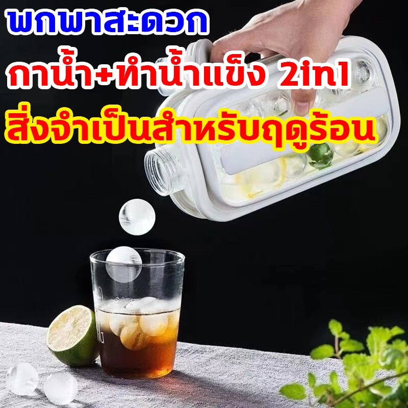 กาน้ำ+ทำน้ำแข็ง 2in1 ถาดน้ำแข็ง น้ําแข็งลูกบอล 17 อัน ถาดทำน้ำแข็ง สิ่งจำเป็นสำหรับฤดูร้อน ice tray ที่ทำน้ำแข็ง ice box