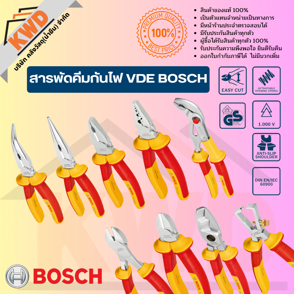 คีมกันไฟ คีมหุ้มฉนวน คีมVDE กันไฟ 1000V BOSCH รุ่นปี 2024