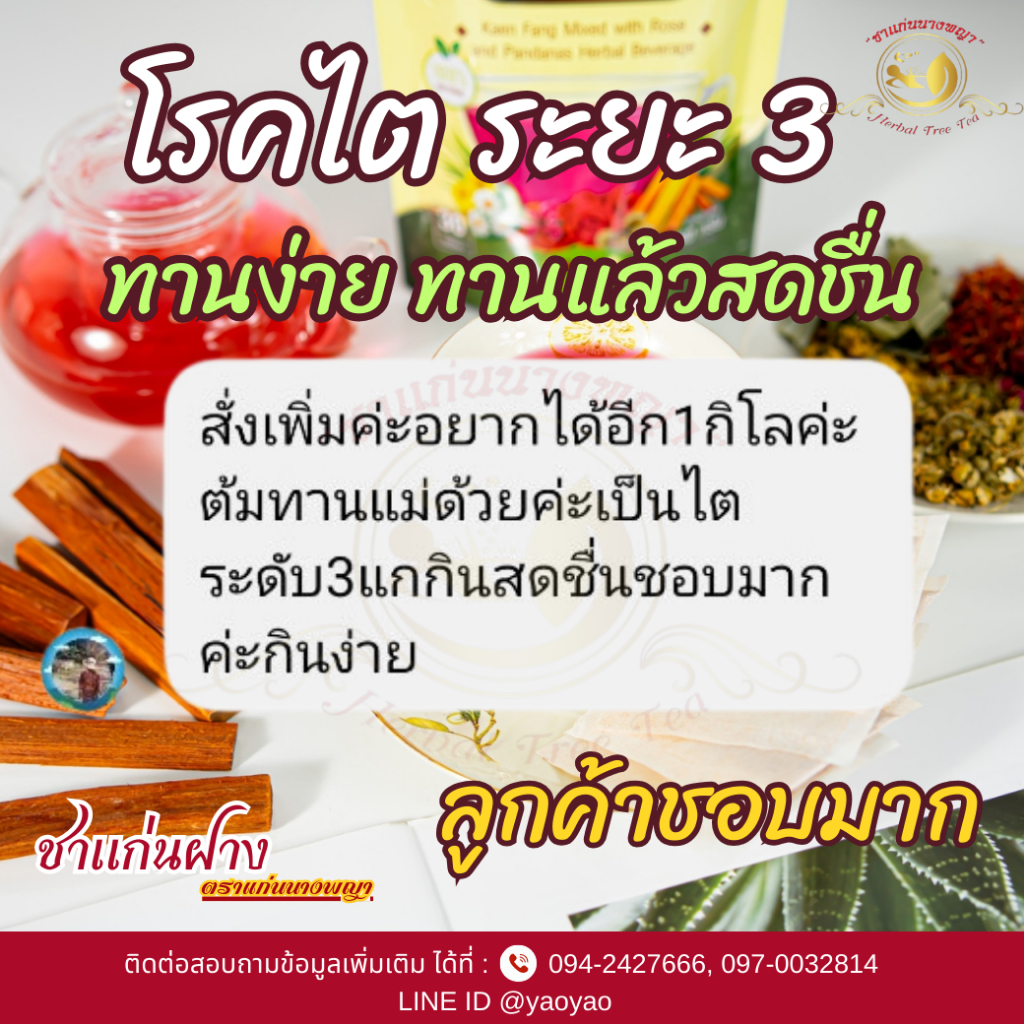 ชาแก่นฝาง แบบแพค30ซอง 1ซองชงดื่มกับน้ำได้1ลิตร ดื่มแทนน้ำได้ทั้งวัน บำรุงเลือด เพิ่มภูมิคุ้มกันได้ดี - รูปที่ 6