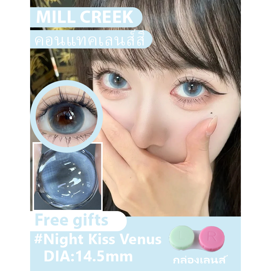 ✅COD [จัดส่ง2-3วัน] MILL CREEK คอนแทคเลนส์ สีน้ำเงิน Night Kiss Venus 14.5mm 0.00องศา 12 เดือน ใส่สบ