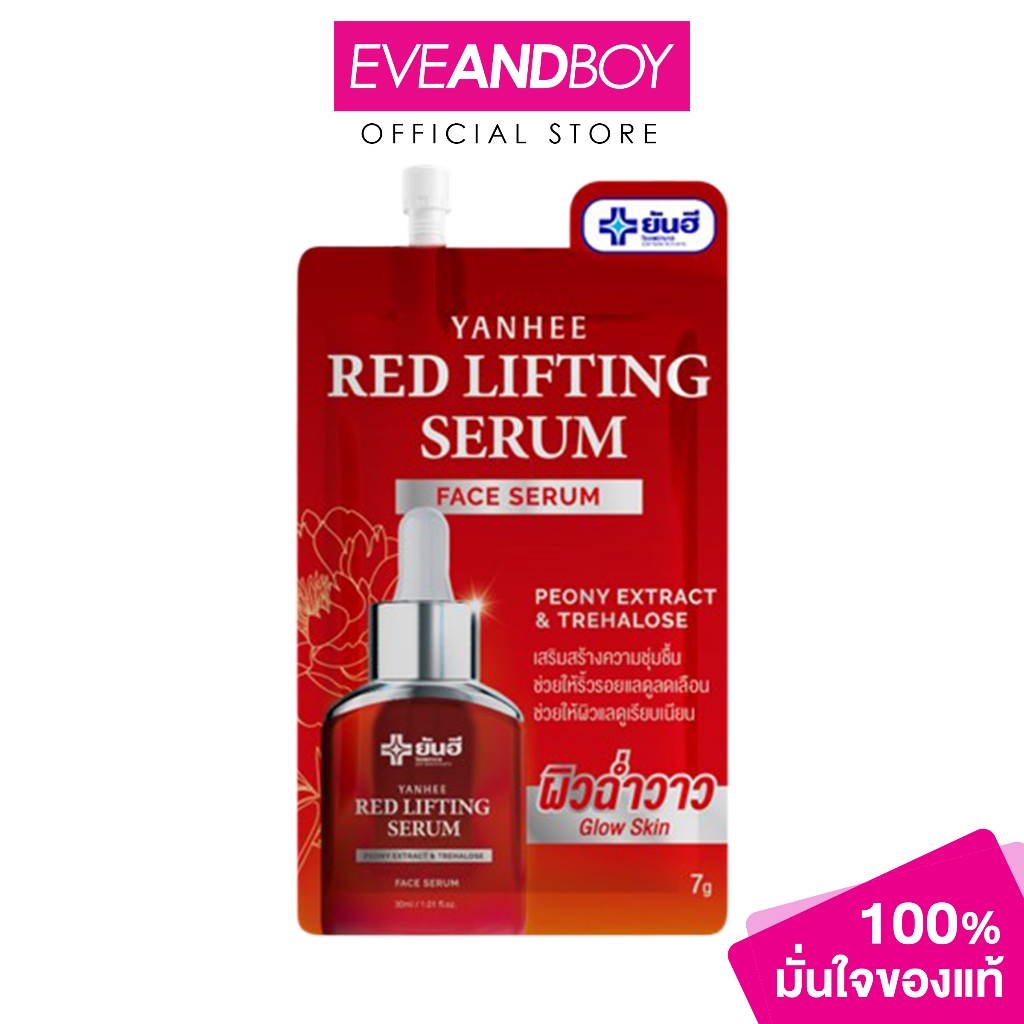 YANHEE -Red Lifting Serum (7g.) ยันฮี เรด ลิฟติ้ง เซรั่ม 7 กรัม
