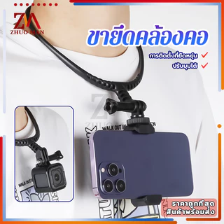 ขายึดคล้องคอ ที่จับโทรศัพท์คล้องคอ ที่จับมือถือแบบคล้องคอ มีให้เลือกหลายมุม เข้ากันได้ โทรศัพท์มือถือ กล้อง