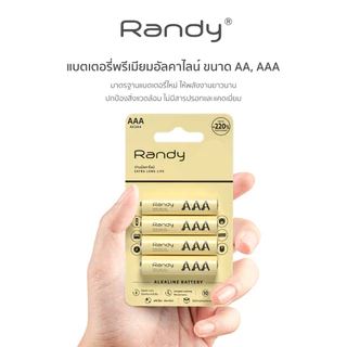 Randy Battery Alkaline ถ่านอัลคาไลน์ AAA แบตเตอรี่ ความจุสูง ถ่าน วิทยุ ของเล่น ไฟฉาย นาฬิกา รีโมท
