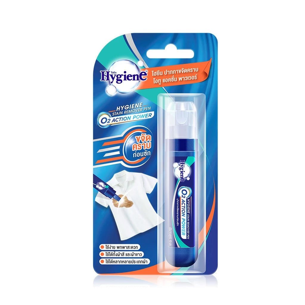 Hygiene ไฮยีน ปากกาขจัดคราบ 10ml ใช้ได้ทั้งผ้าสี ผ้าขาว