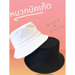 หมวกปีกสีขาวสำหรับทำมัดย้อม ขนาดรอบศรีษะ25นิ้ว