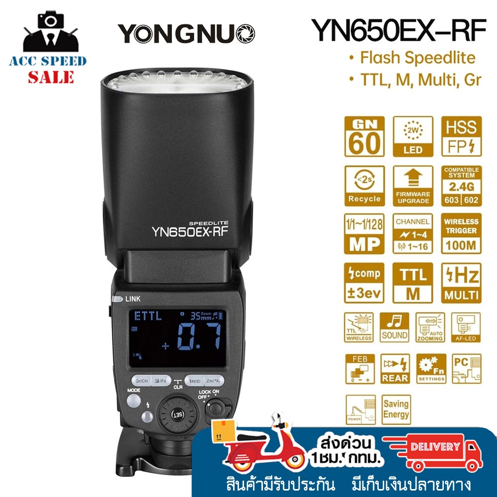 YONGNUO FLASH YN650EX-RF FOR CANON รับประกันศูนย์ในไทย