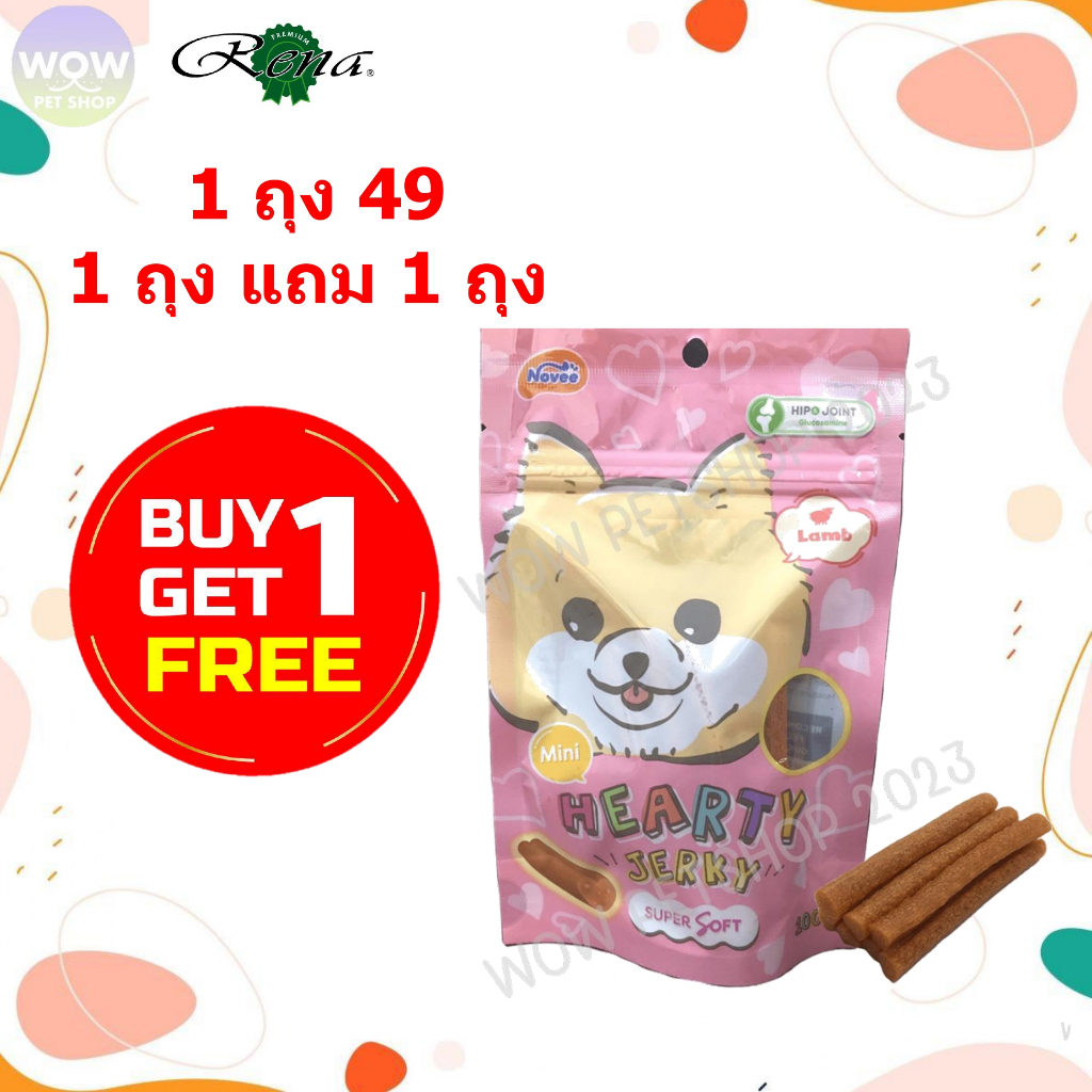 9209-Novee HEARTY JERKY MINI LAMB - ฮาร์ทตี้เจอร์กี้ มินิ รสแกะ โนวี่ ขนาด100กรัม **โปร 1 แถม 1*
