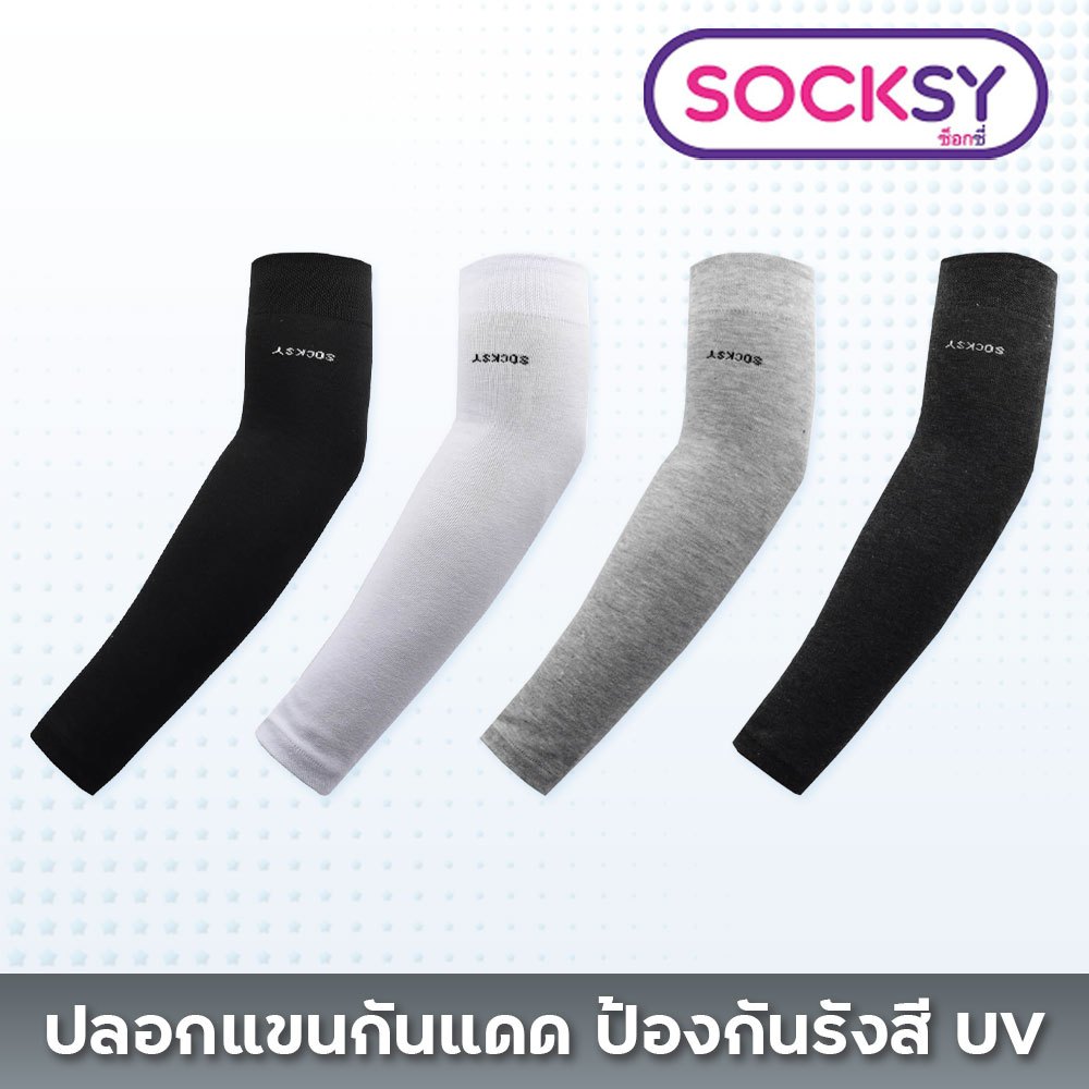 BRRR-CD Socksy 12 คู่ ปลอกแขนกันแดด ป้องกันรังสี UV ( พร้อมส่ง )