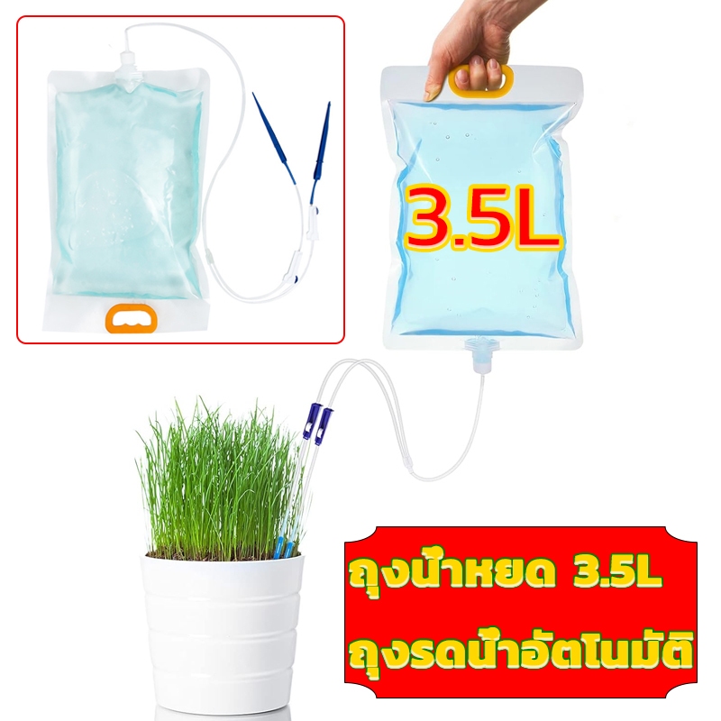ถุงรดน้ำอัตโนมัติ แบบหยด ถุงรดน้ําอัตโนมัติสําหรับรดน้ําต้นไม้ 3.5 ลิตรปรับได้
