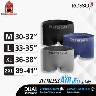(แพ็ค 3 ไม่คละสี) ROSSO Seamless Air 1 แพ็ค 3 กางเกงชั้นในชาย ซิมเลสแอร์ (ทรงมีขา) ทรง TRUNK ของแท้ 100%