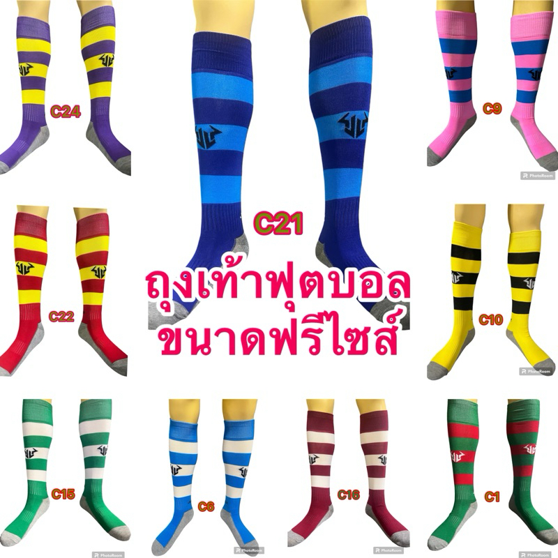 ถุงเท้าฟุตบอลลายBแบรนด์JALOCKขนาดฟรีไซส์