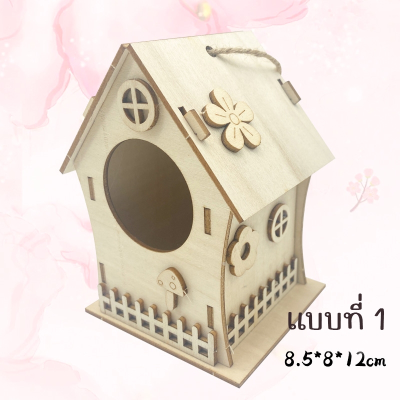 บ้านนกDIY บ้านไม้นก ระบายสีบ้านนก DIYระบายสี ตกแต่งสัตว์เลี้ยง ตกแต่งสวน - รูปที่ 2