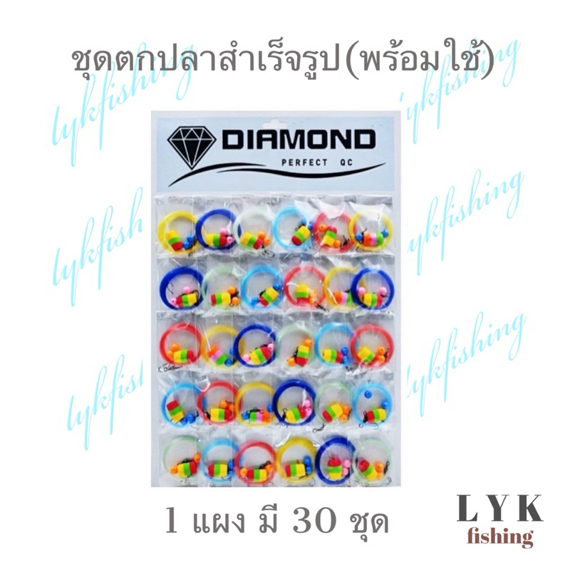 ชุดตกปลาหมอ คละสี มี ทุ่นโฟม+สายเอ็น+ตัวเบ็ด+ลูกปัด+ลูกหมุน พร้อมตกปลา