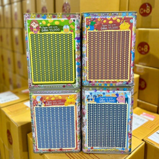 กระปุกออมสินปี๊บ สูง 23 cm แบบเปิดไม่ได้ พร้อมตารางออมแล้วสต…