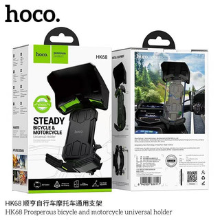 Hoco HK68 ที่จับมือถือสำหรับมอเตอร์ไซค์ และจักรยาน มีที่กันฝน ระบบล็อค 2 ชั้น ใช้ได้กับรถทุกคันที่เป็นแฮนกลม ติดตั้งง่าย