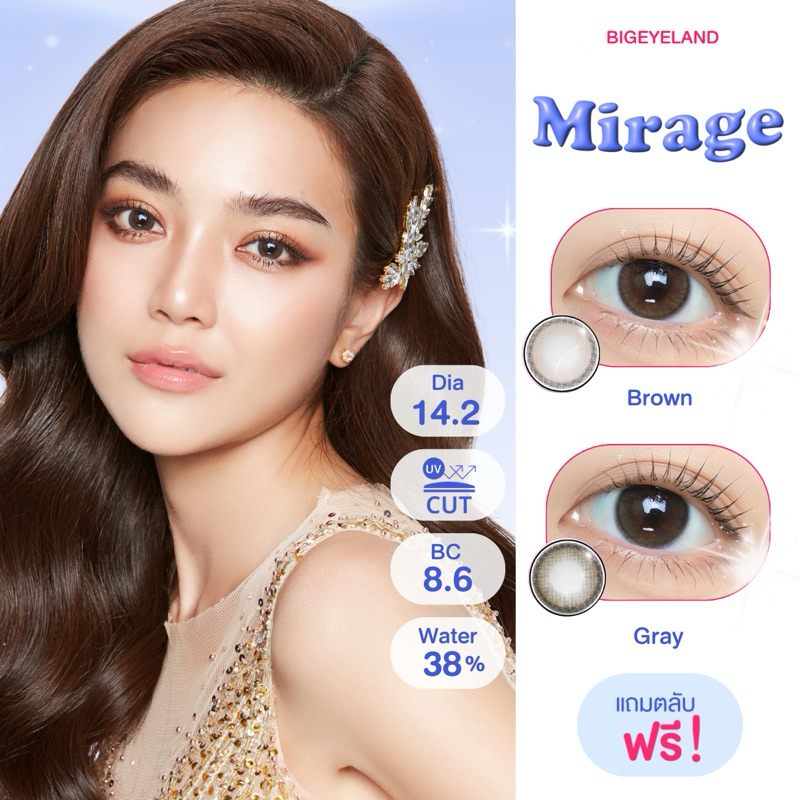 คอนแทคเลนส์ Mirage Hazel (Brown) / Gray (Wink) ขนาดมินิ 🌷 เนียน ธรรมชาติ