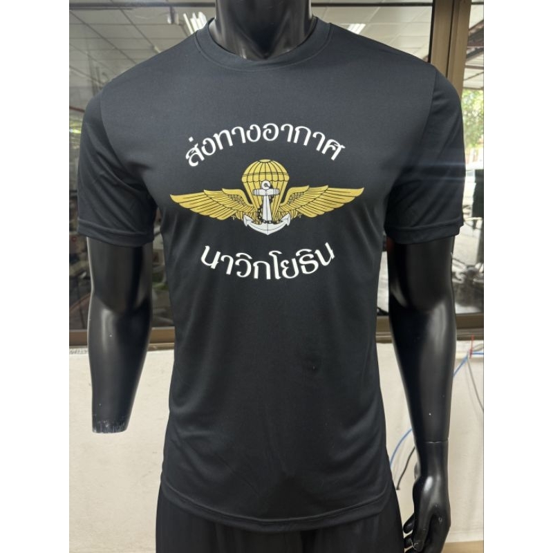 เสื้อขนส่งทางอากาศนาวิกโยธิน