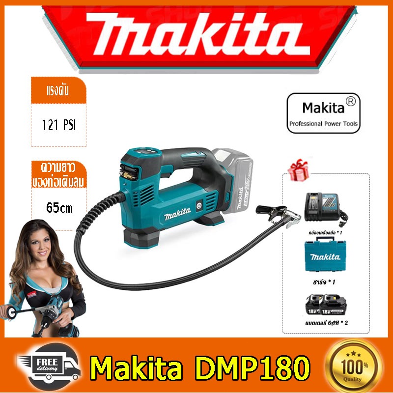 Makita DMP180 ปั๊มลมไร้สาย18V แบตเตอรี่ลิเธียมกลางแจ้งเครื่องเติมลมยางรถพร้อมแบตเตอรี่ลิเธียมสองก้อน
