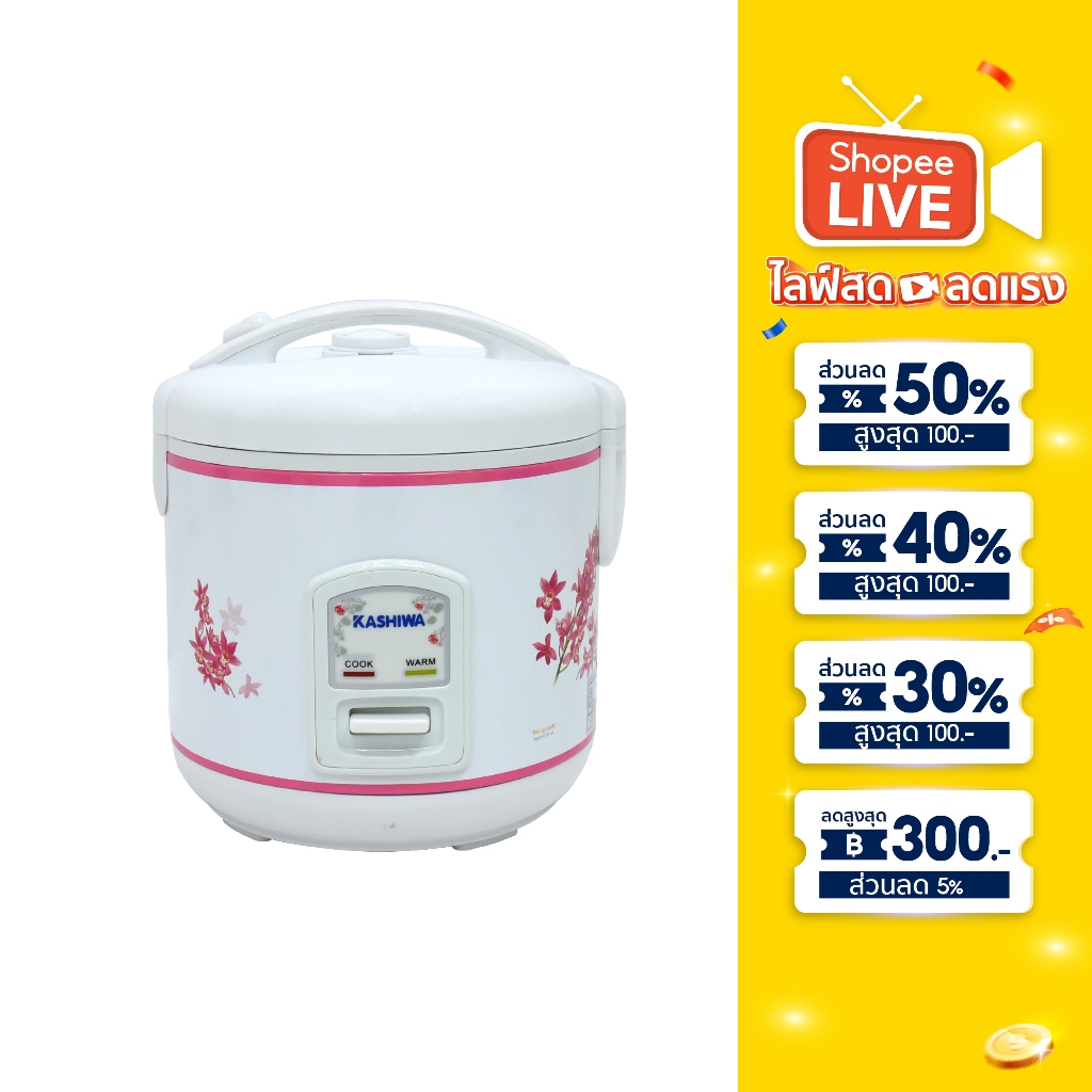 Kashiwa หม้อหุงข้าว 1 ลิตร รุ่น RC-110 หม้อหุง หม้อข้าว หุงข้าว