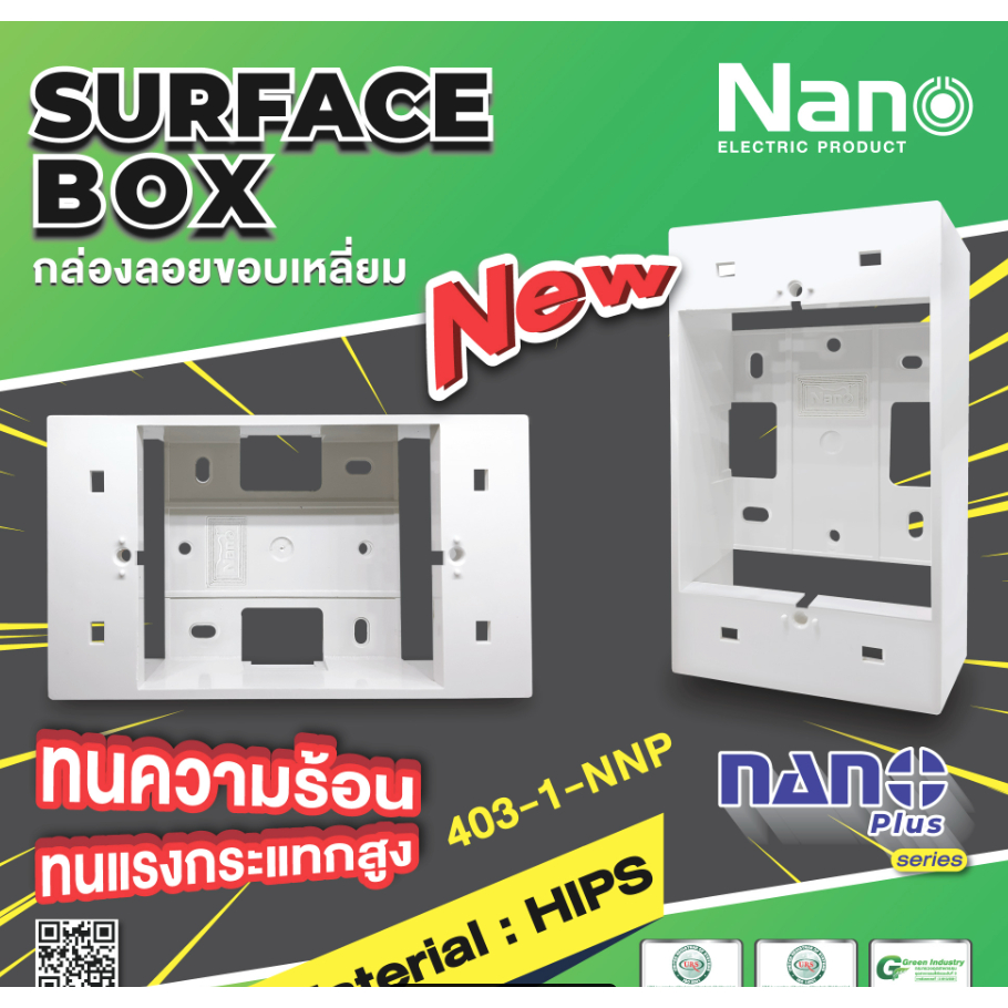 กล่องลอย บล๊อคลอย ขอบเหลี่ยม กล่องลอยพลาสติก  NANO 403 ขนาด 2"x4" (71.5x120.5x40มม.) Classic Series ใช้กับยี้ห้อพานาและช